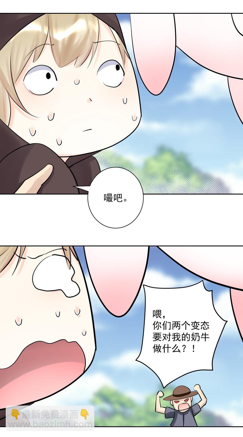 019 运筹帷幄-第20话