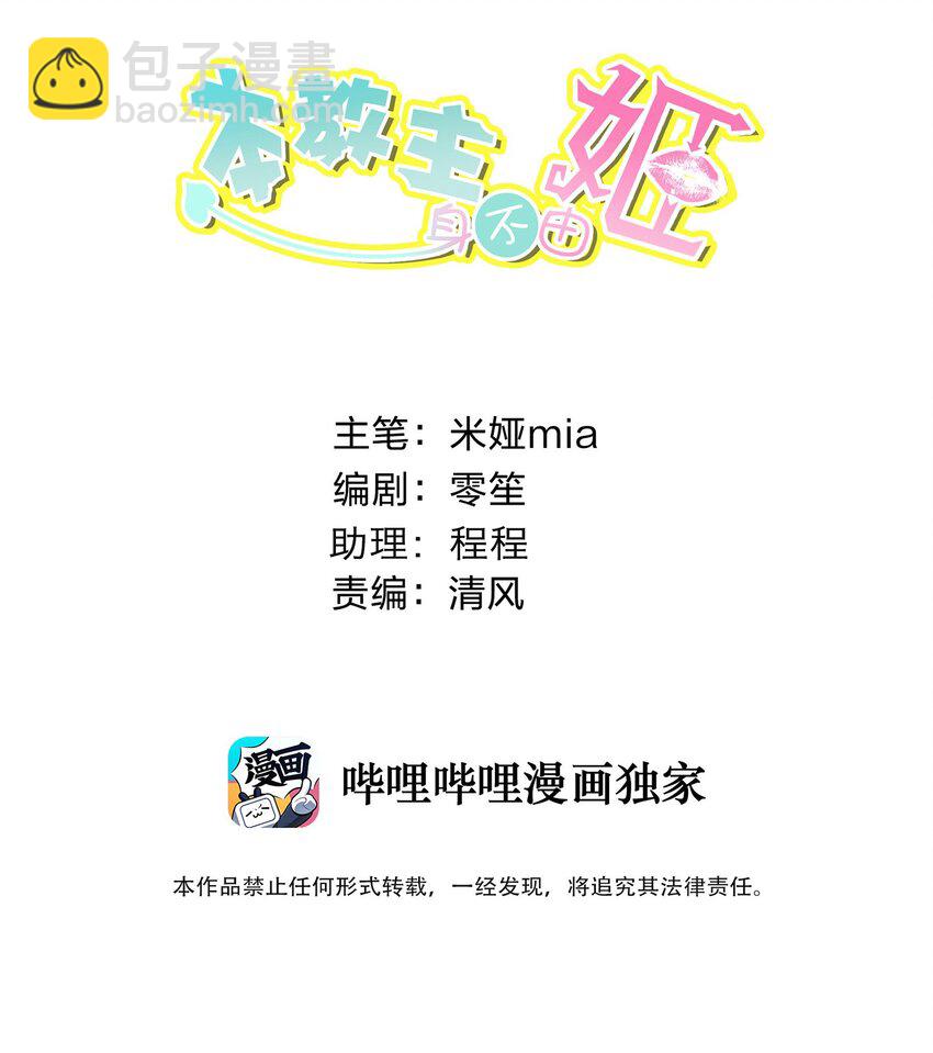 021 幕后真凶(1/2)-第22话