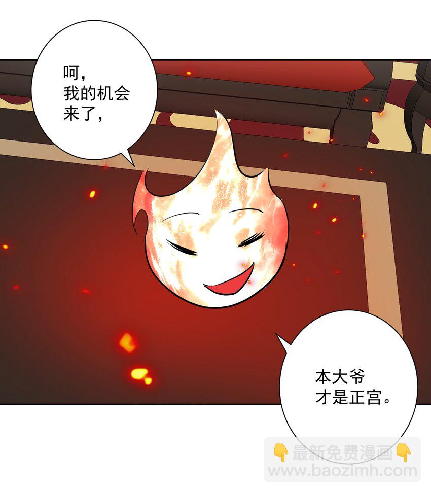 通知 请教条-第24话