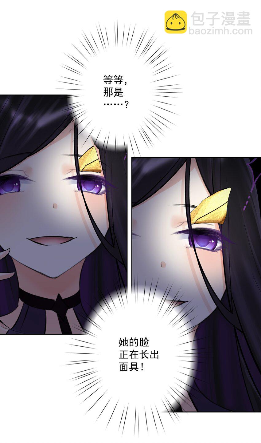 024 新老婆？(1/2)-第26话