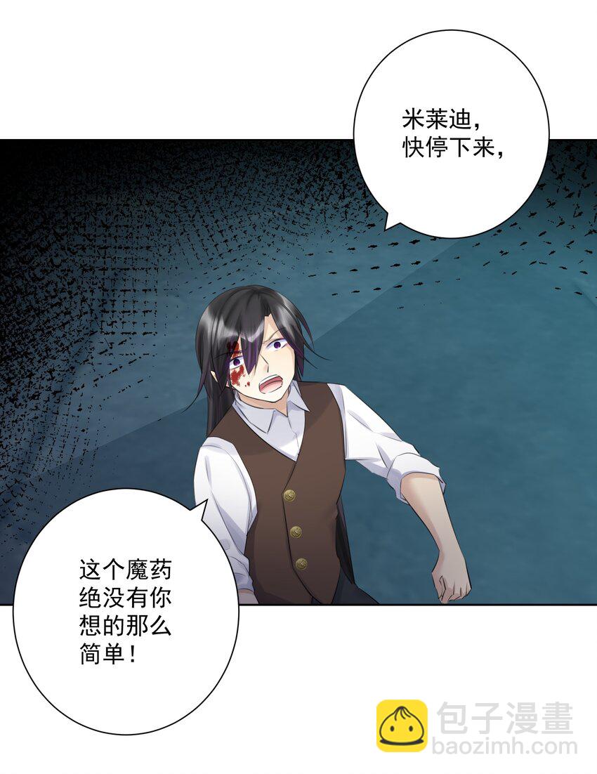 024 新老婆？(1/2)-第26话