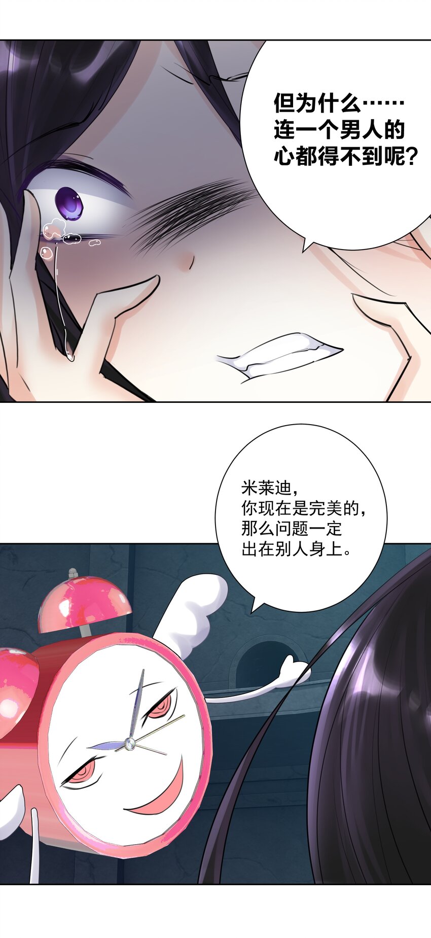 024 新老婆？(1/2)-第26话