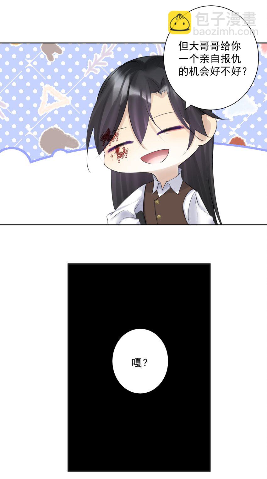 024 新老婆？(1/2)-第26话