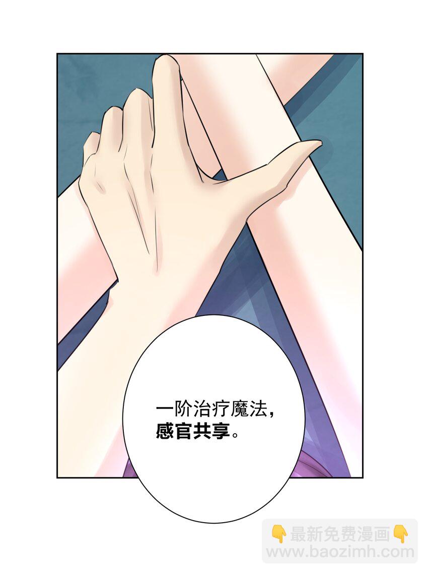 024 新老婆？(1/2)-第26话