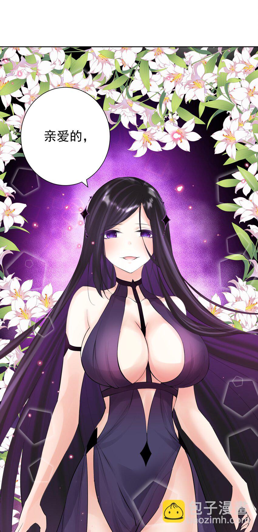 024 新老婆？(1/2)-第26话