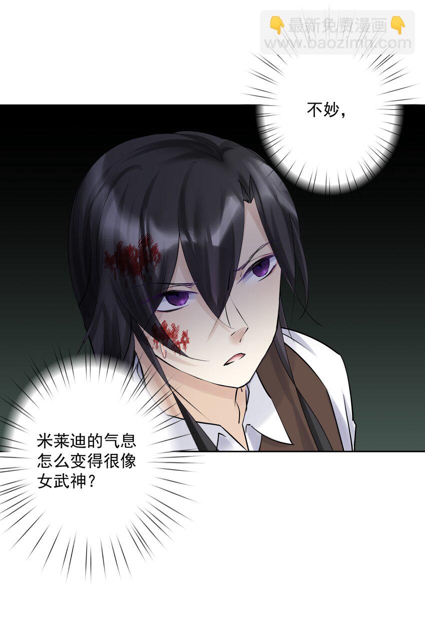 024 新老婆？(1/2)-第26话