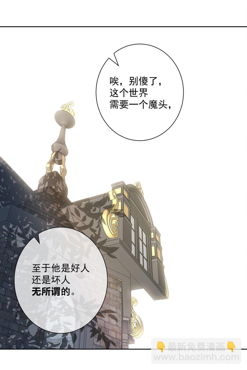 026 蘑菇？-第28话