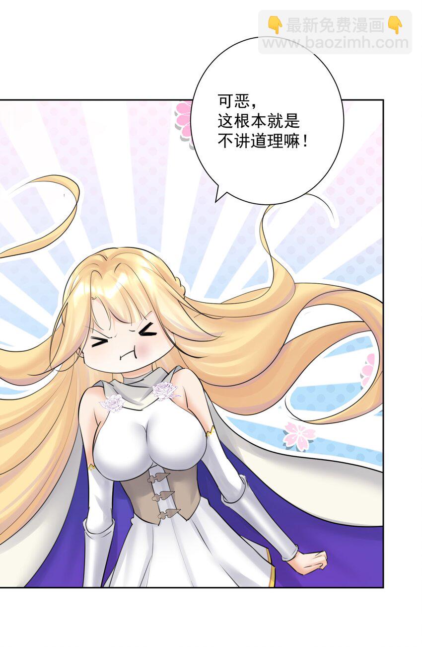 026 蘑菇？-第28话