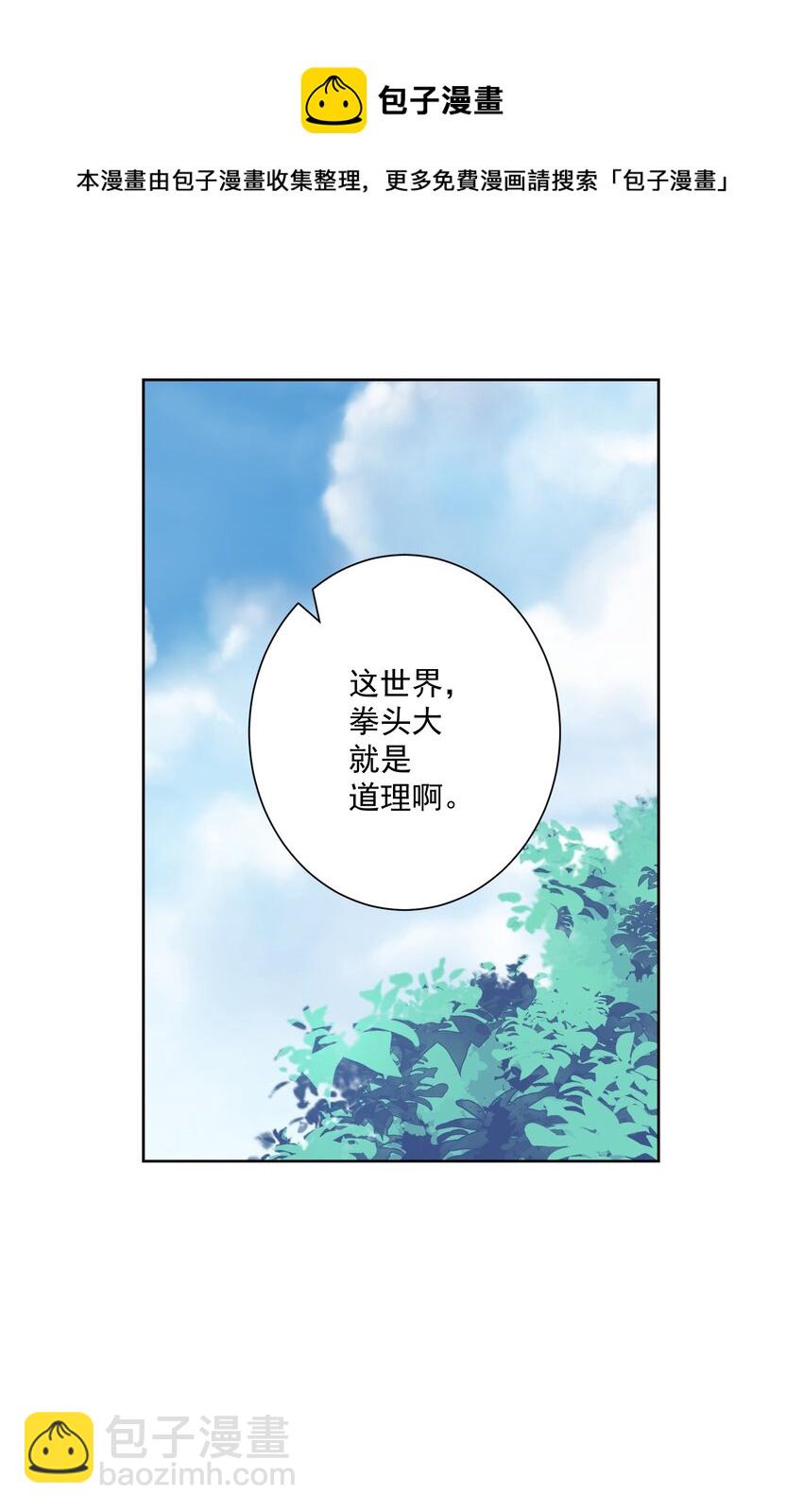 026 蘑菇？-第28话