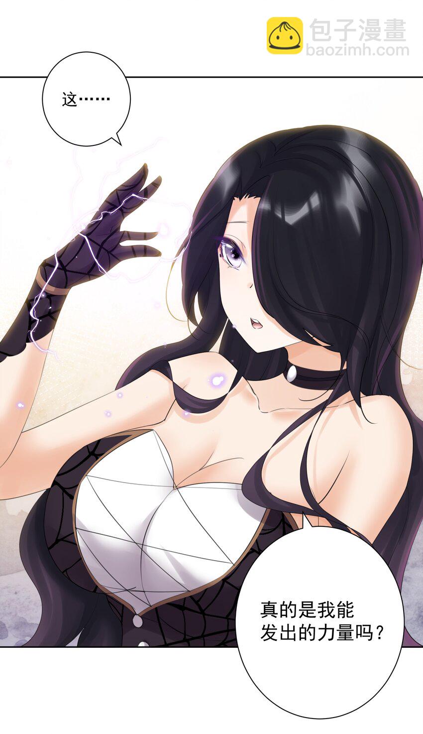 026 蘑菇？-第28话