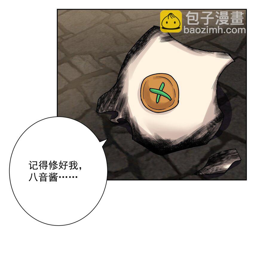 026 蘑菇？-第28话