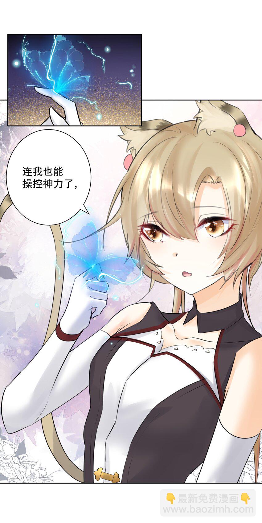 026 蘑菇？-第28话