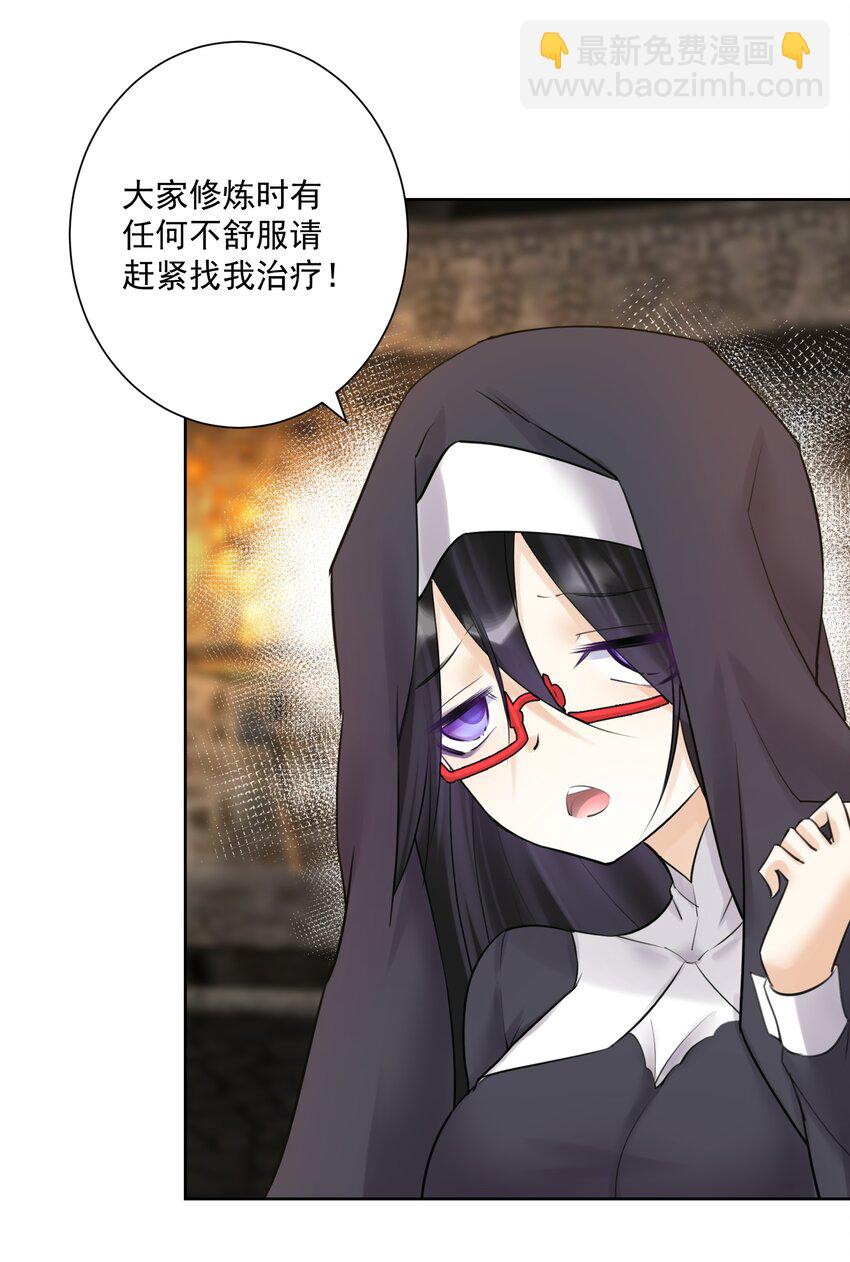 026 蘑菇？-第28话