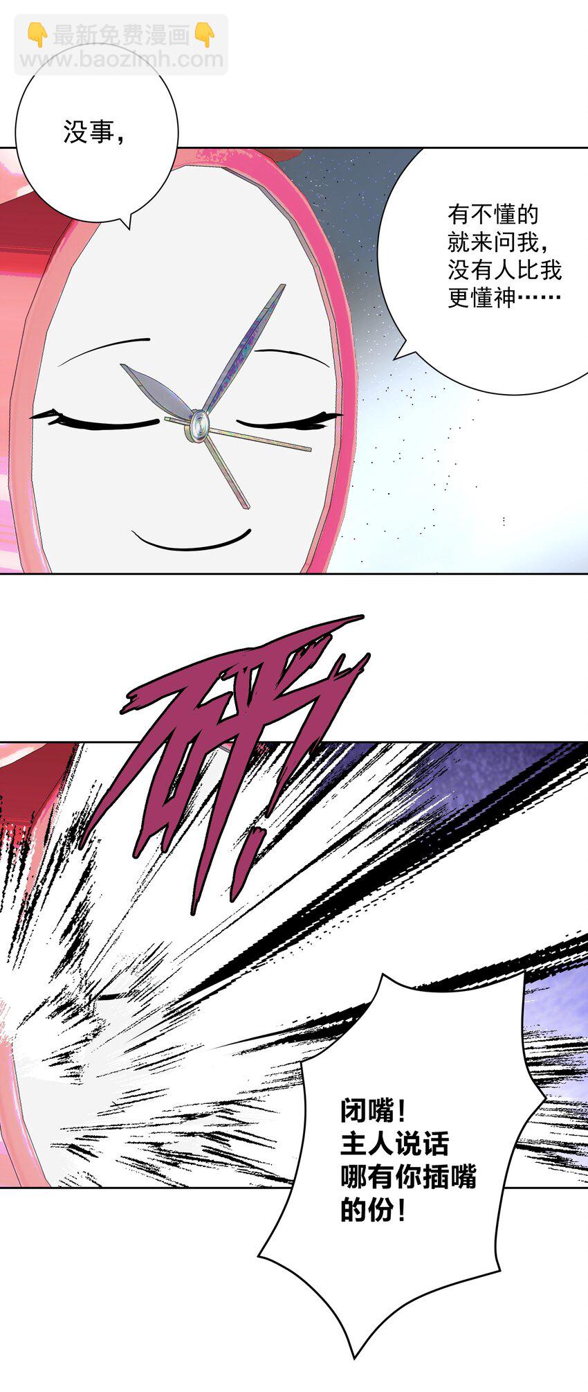 026 蘑菇？-第28话