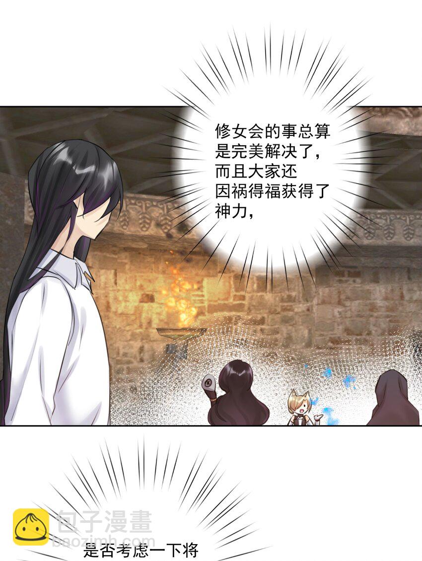 026 蘑菇？-第28话