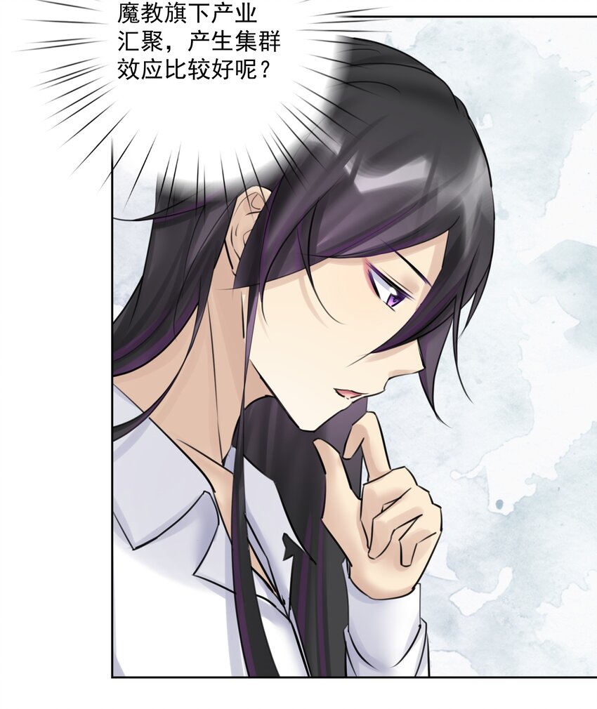 026 蘑菇？-第28话