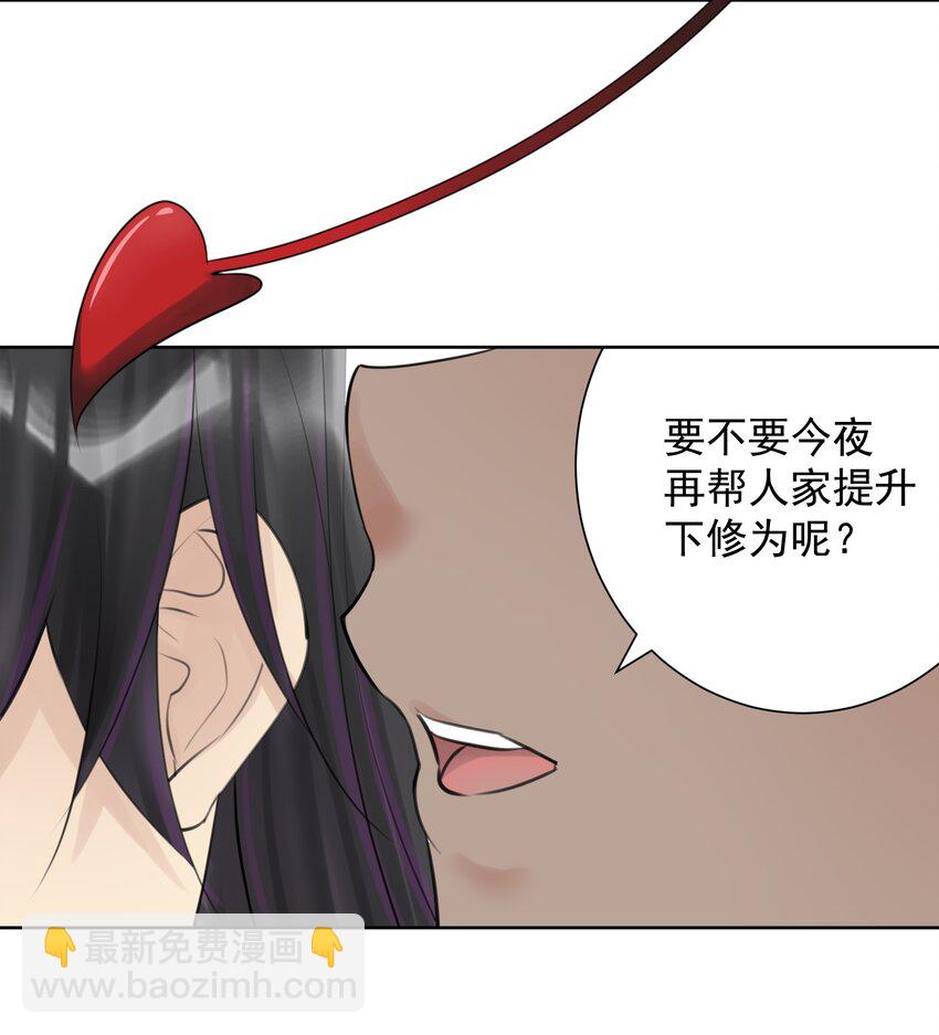 026 蘑菇？-第28话