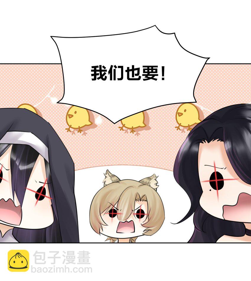 026 蘑菇？-第28话