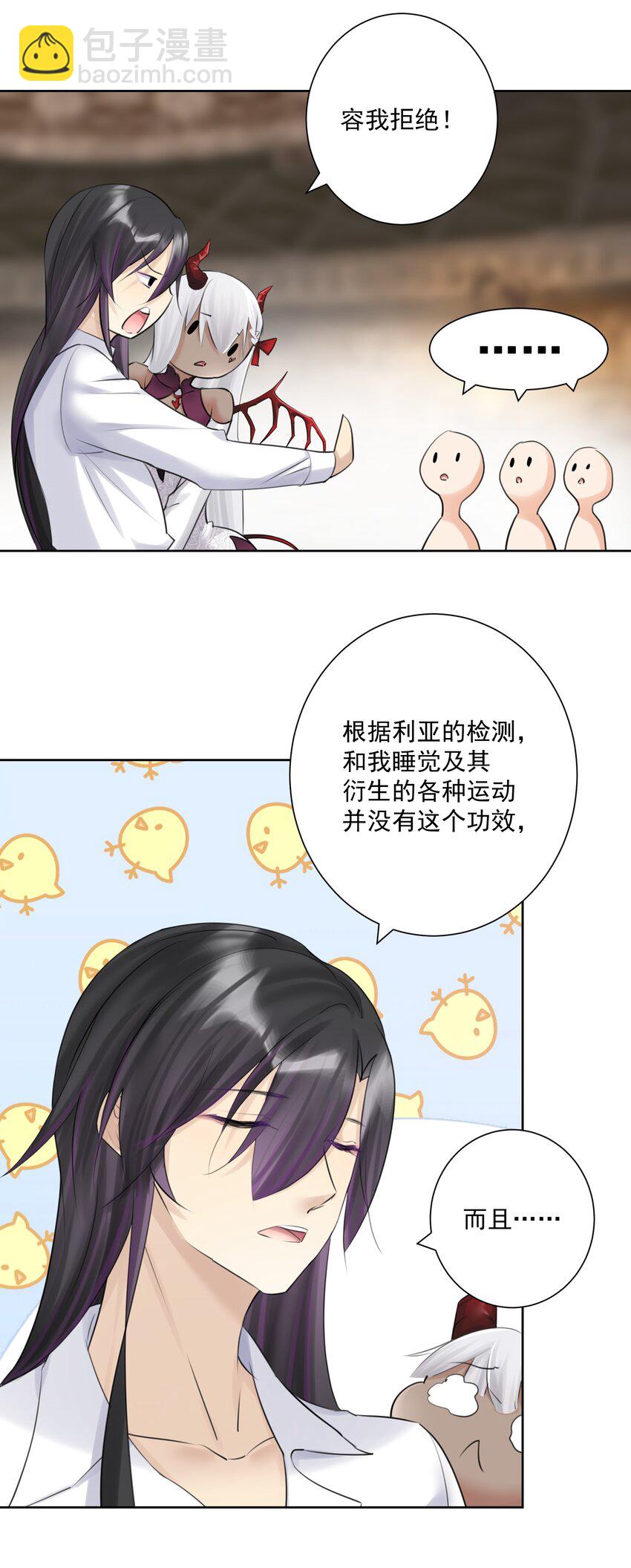 026 蘑菇？-第28话