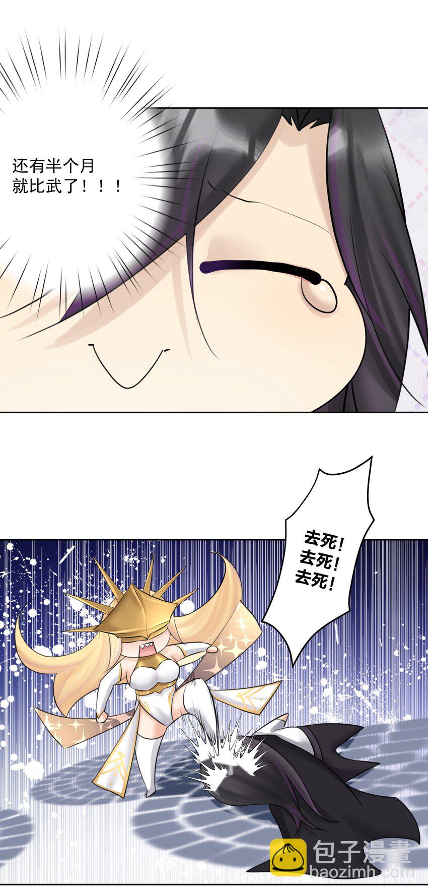 026 蘑菇？-第28话