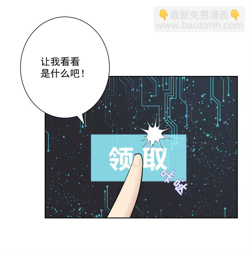 026 蘑菇？-第28话