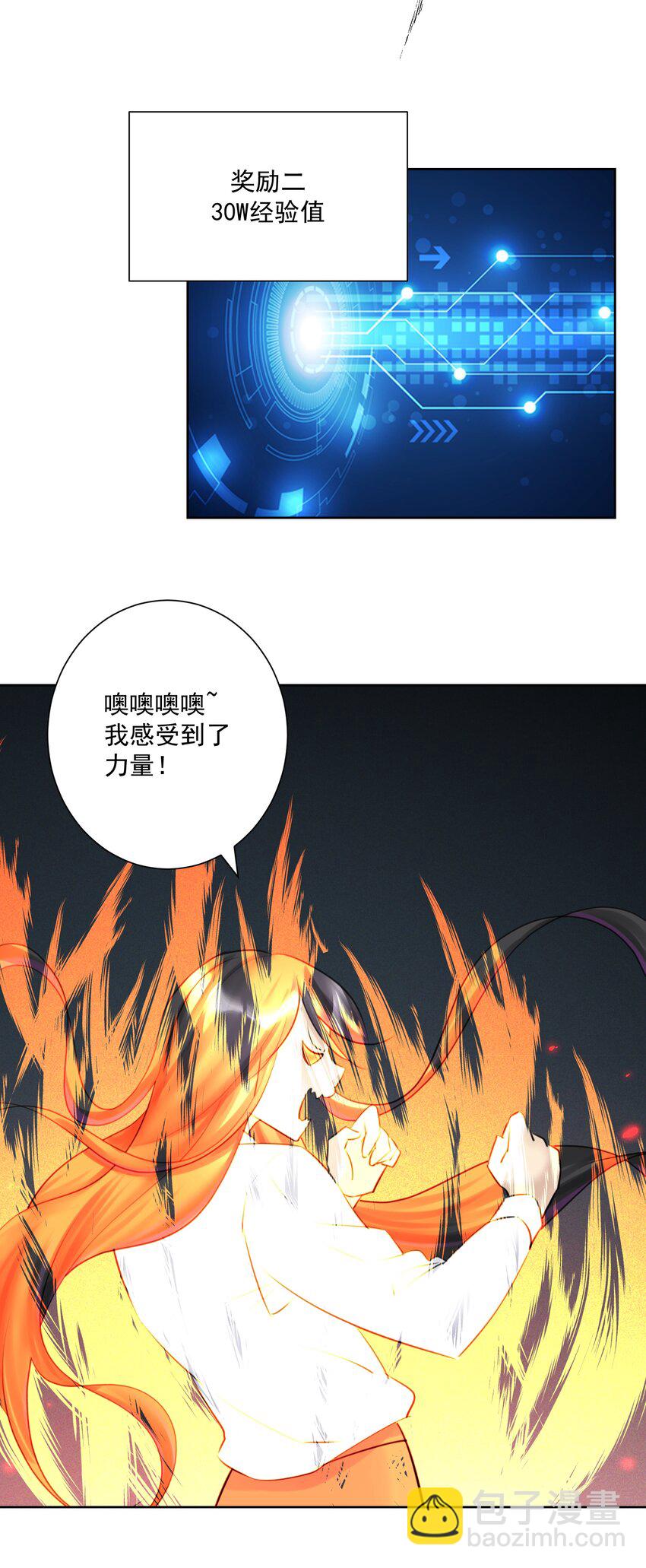 026 蘑菇？-第28话