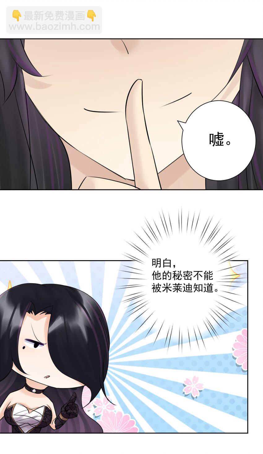 026 蘑菇？-第28话