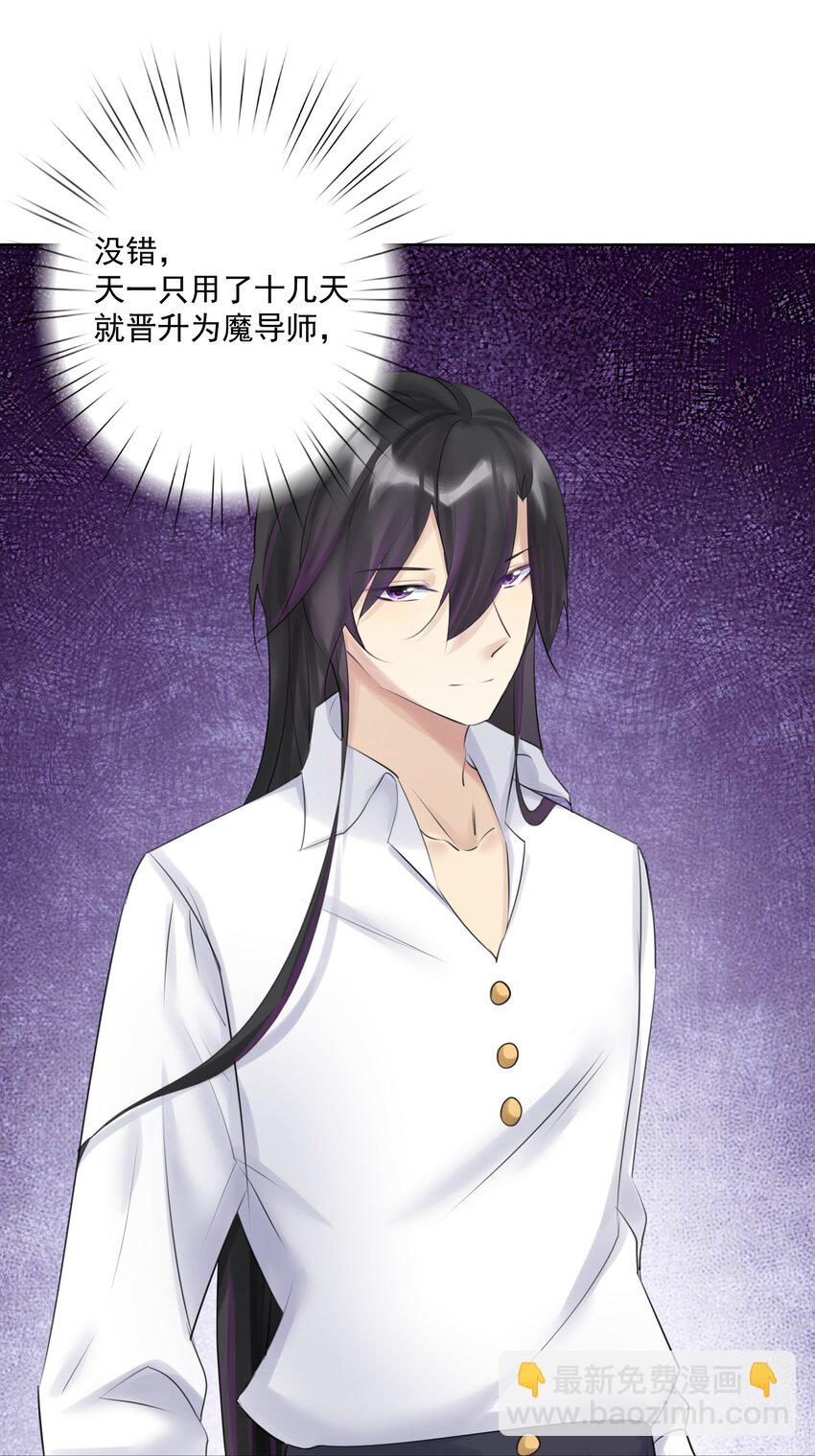 026 蘑菇？-第28话