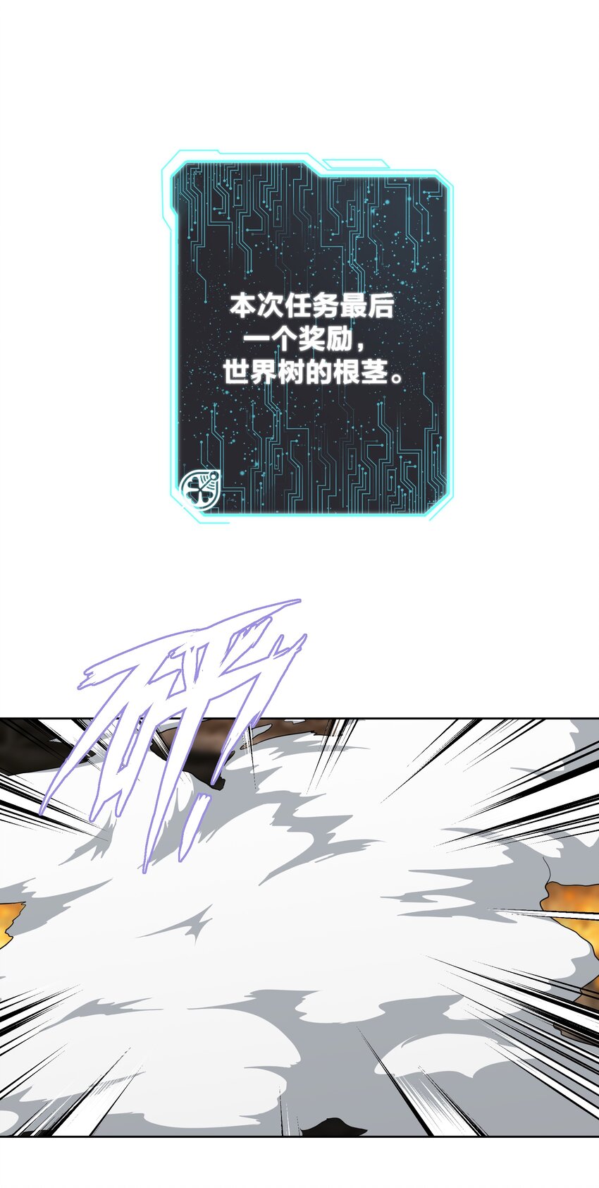 026 蘑菇？-第28话