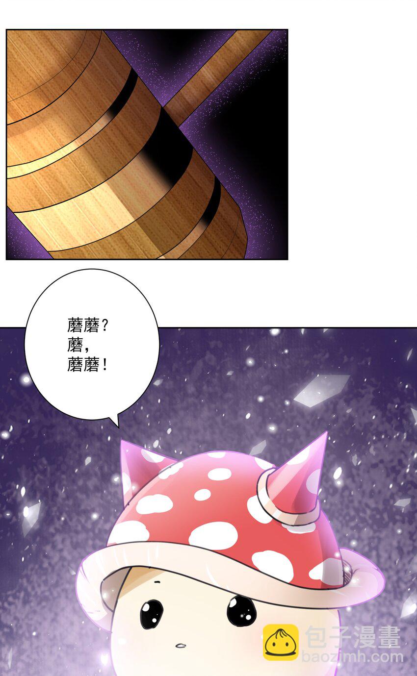 026 蘑菇？-第28话