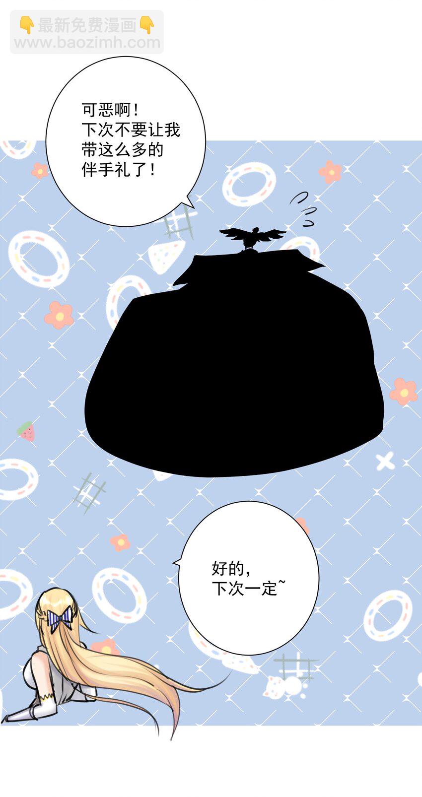 026 蘑菇？-第28话