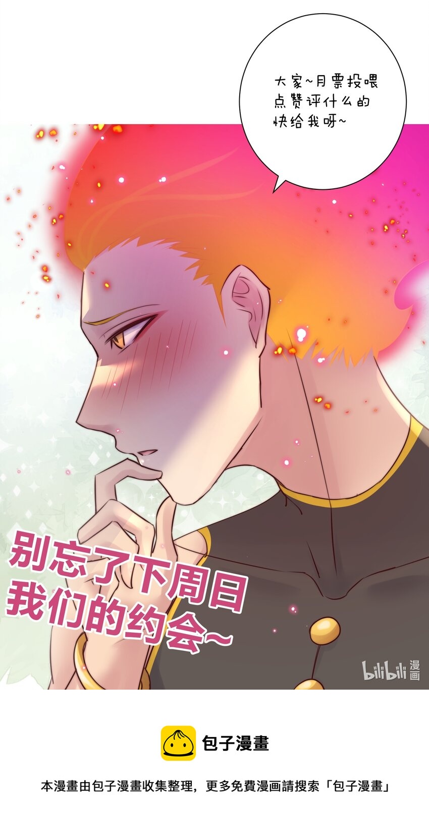 026 蘑菇？-第28话