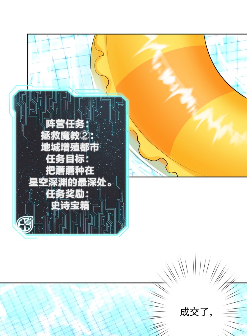 028 地城增殖都市篇，开启(1/2)-第30话