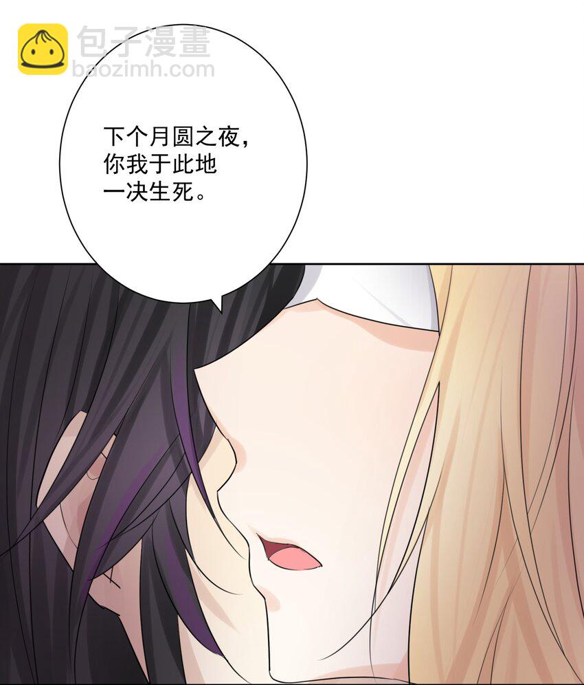 003 魅魔的关爱(1/2)-第4话