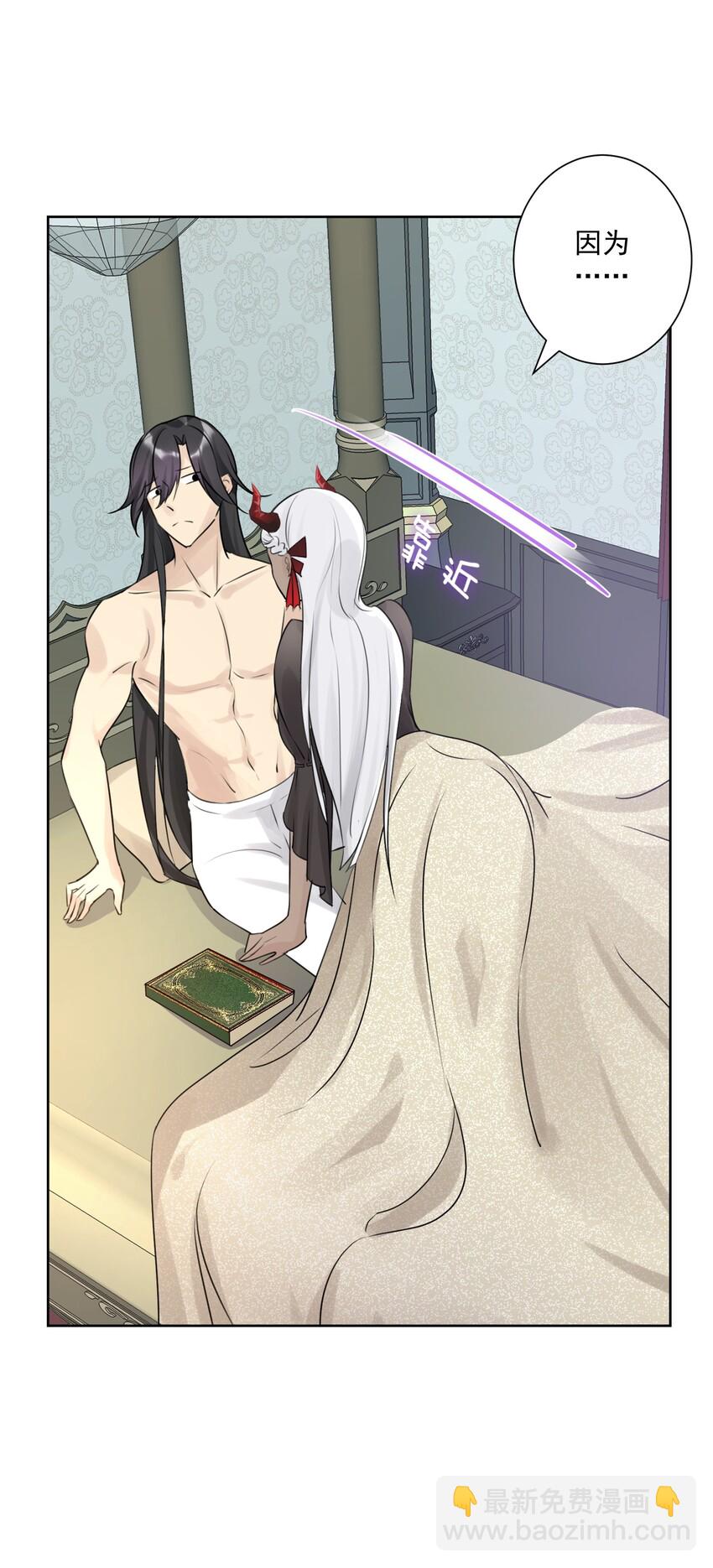 003 魅魔的关爱(1/2)-第4话