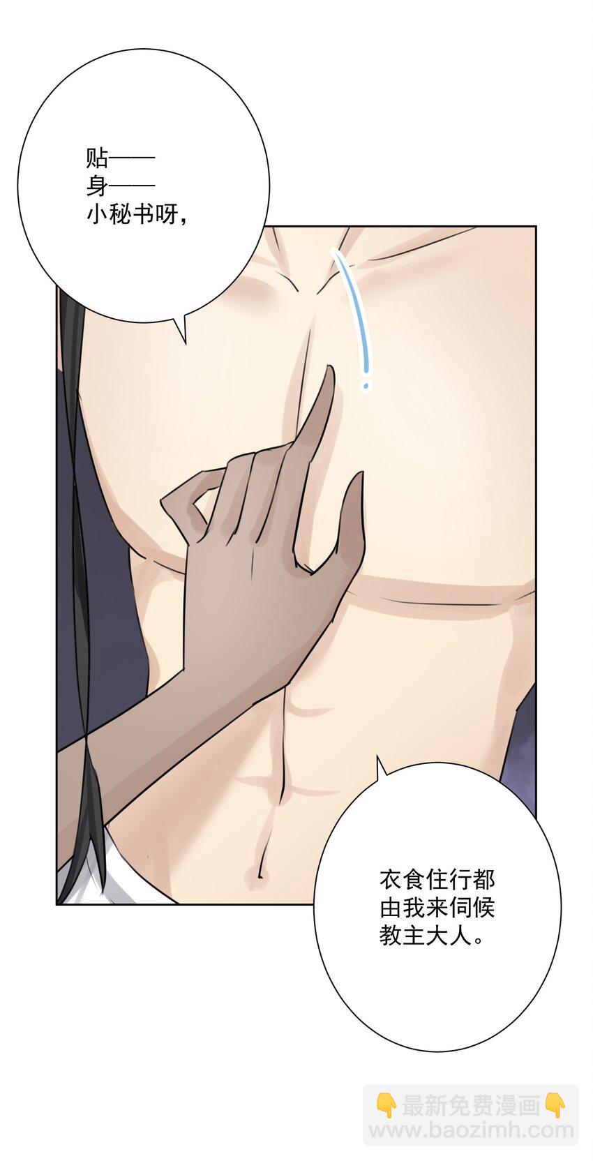 003 魅魔的关爱(1/2)-第4话