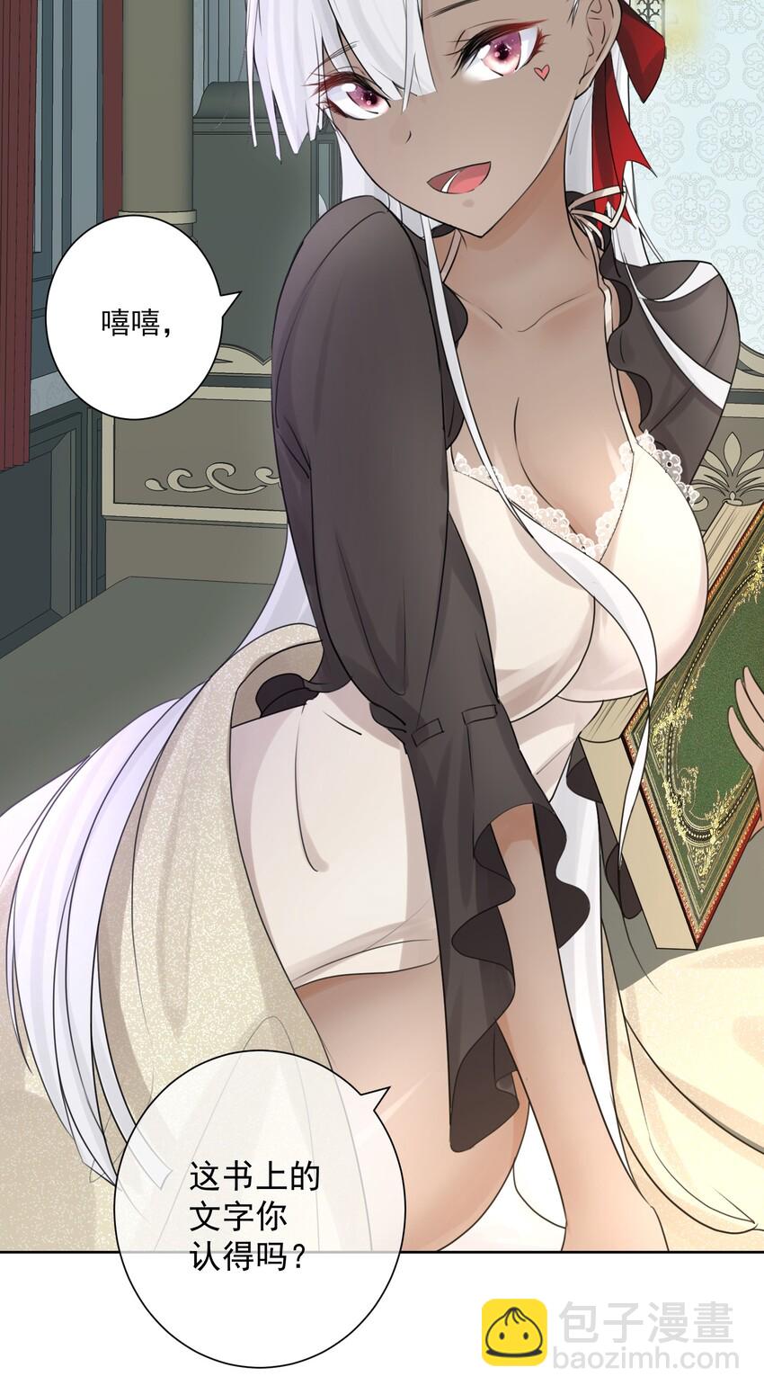 003 魅魔的关爱(1/2)-第4话