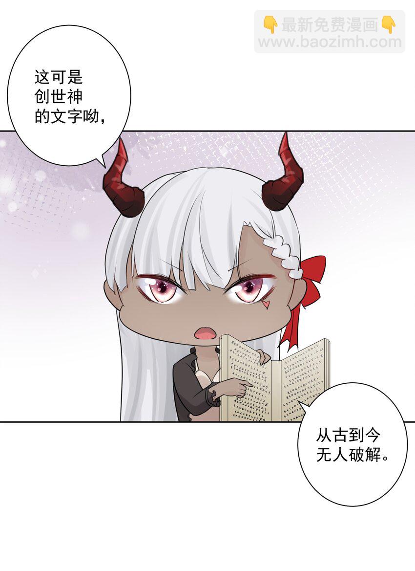 003 魅魔的关爱(1/2)-第4话