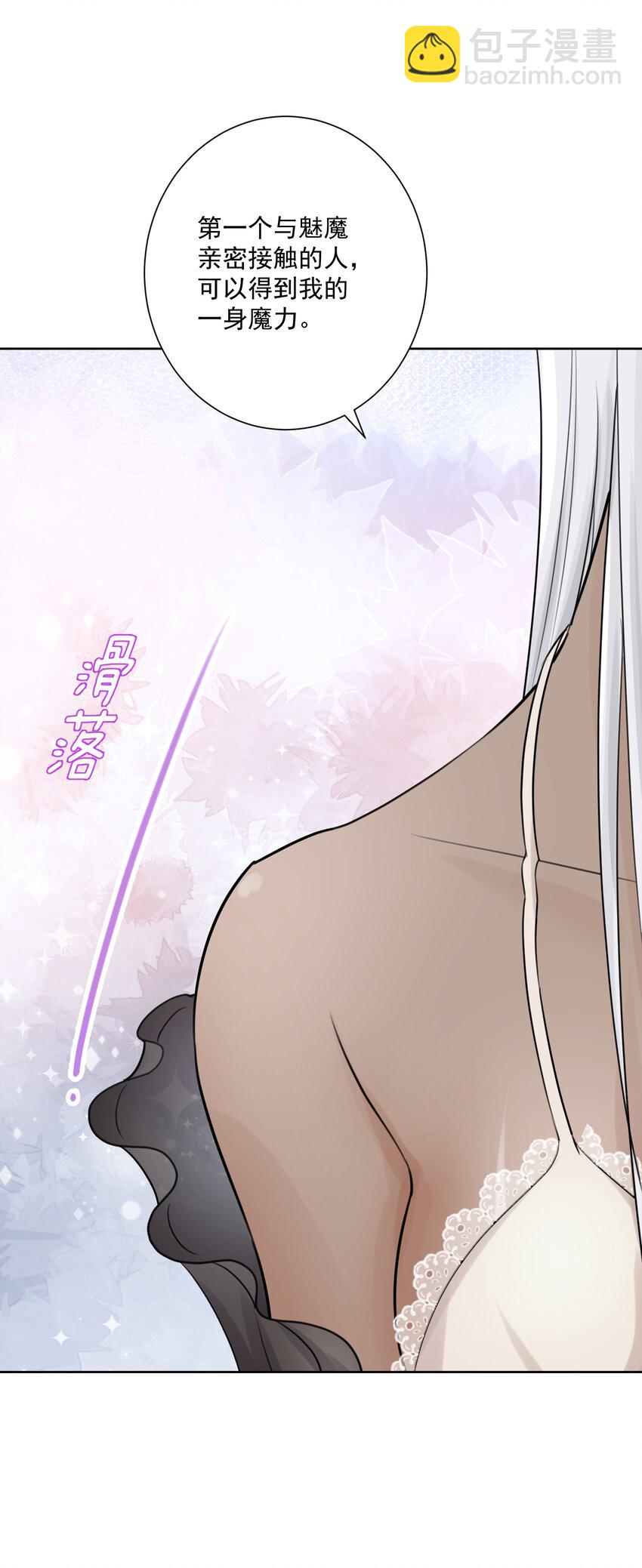 003 魅魔的关爱(1/2)-第4话