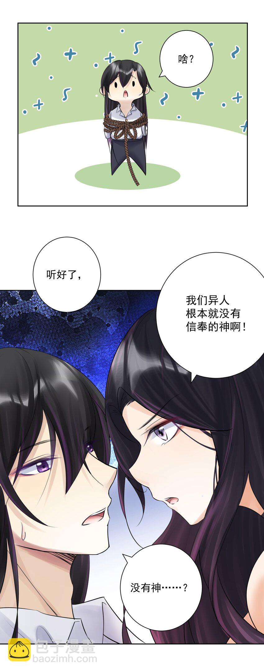 029 老师，上课！-第32话