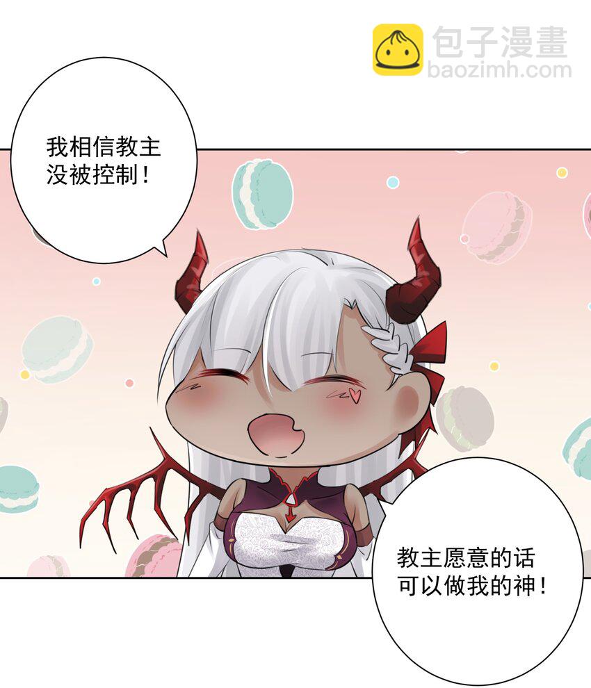 029 老师，上课！-第32话