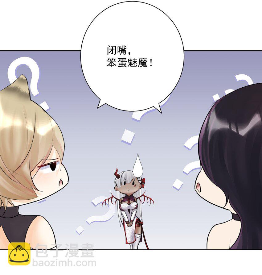 029 老师，上课！-第32话