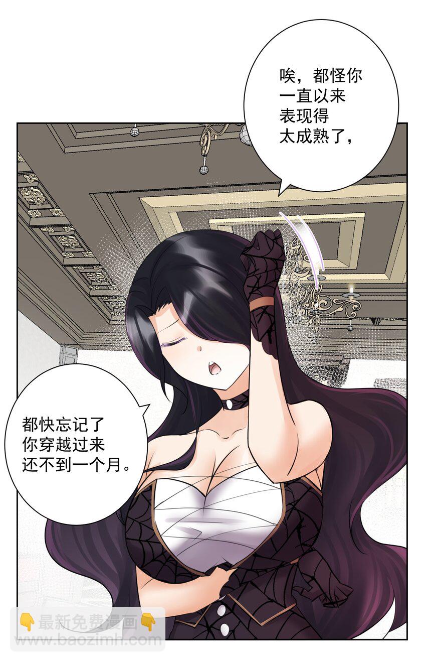 029 老师，上课！-第32话