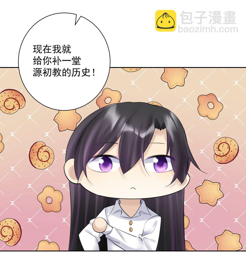 029 老师，上课！-第32话