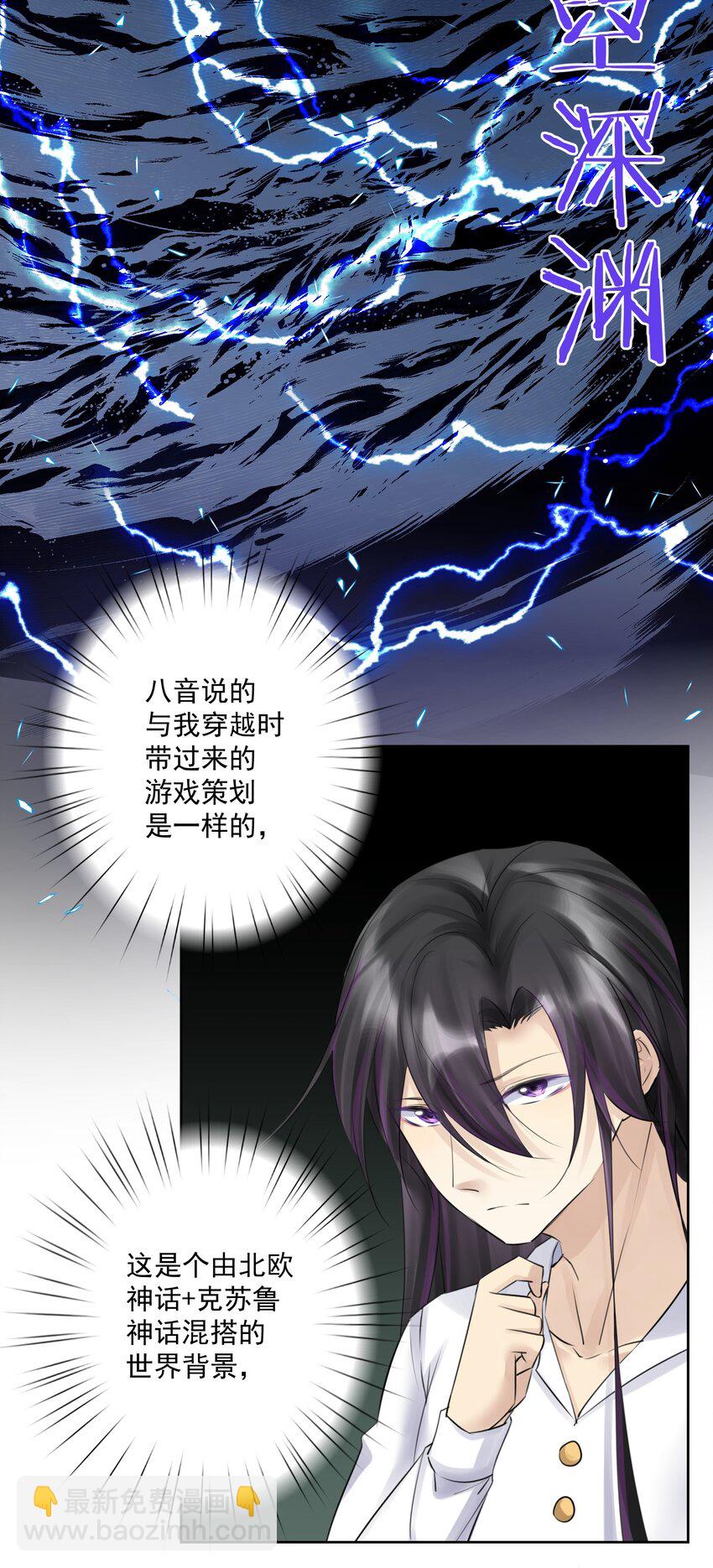 029 老师，上课！-第32话