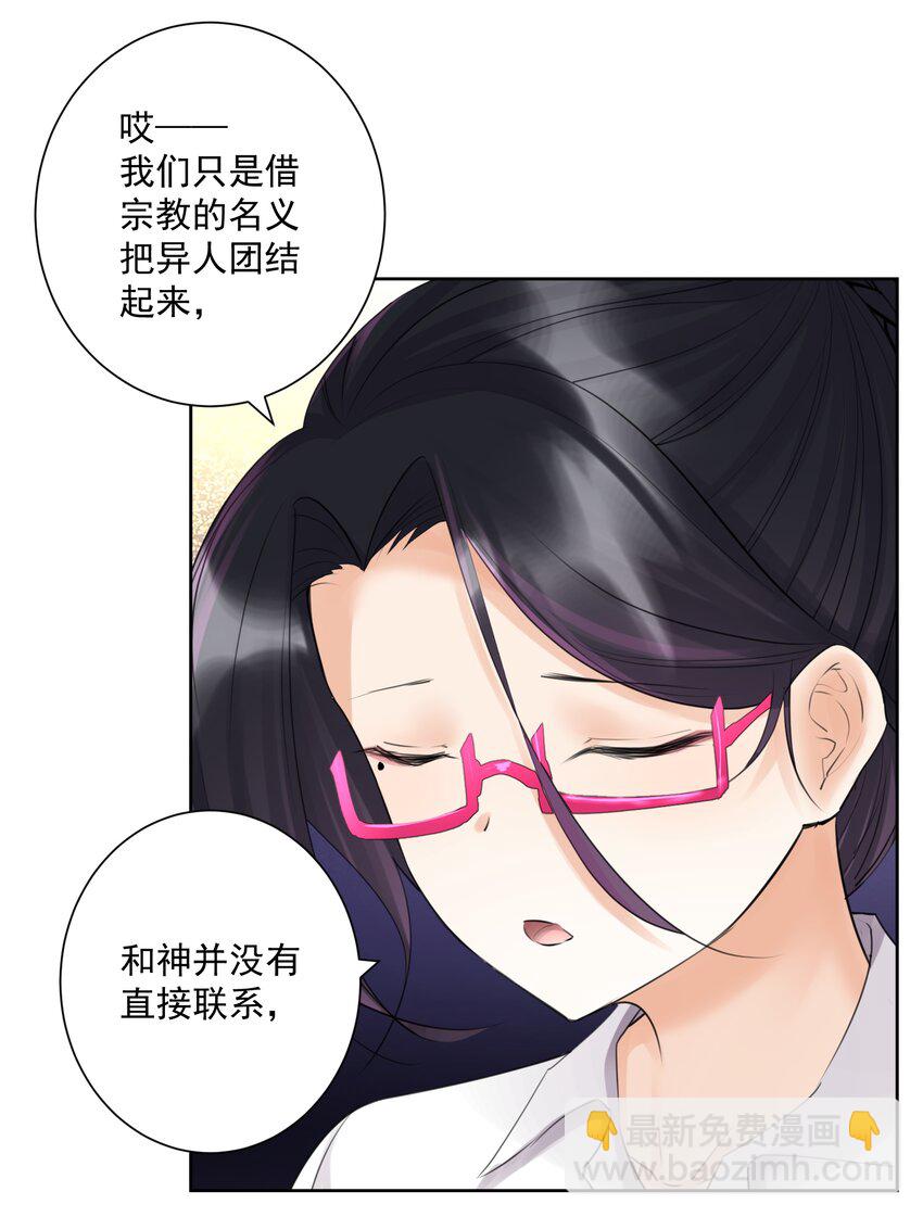 029 老师，上课！-第32话