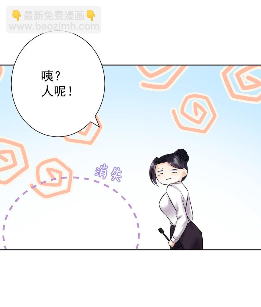 029 老师，上课！-第32话