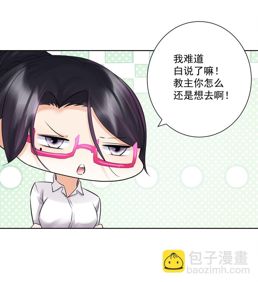 029 老师，上课！-第32话