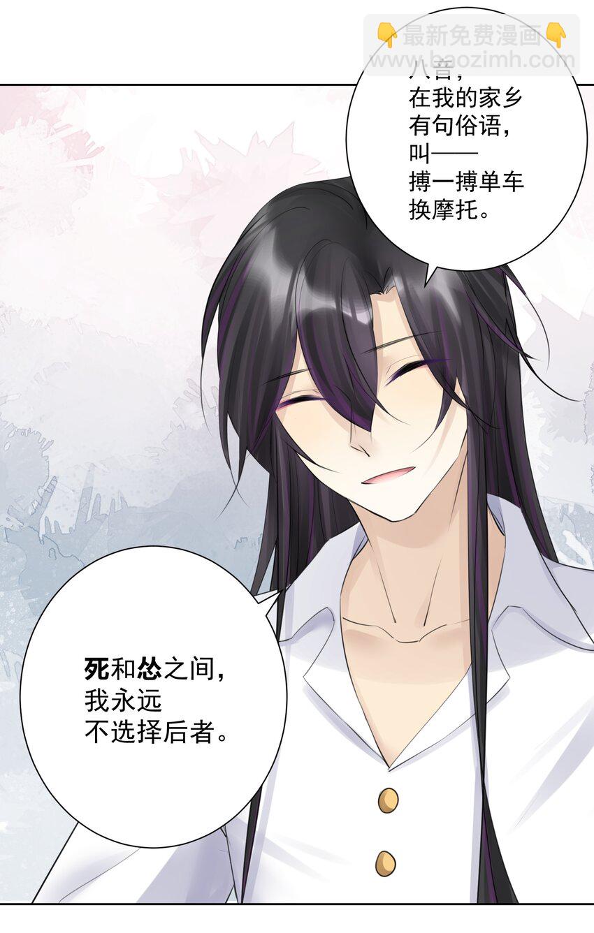 029 老师，上课！-第32话