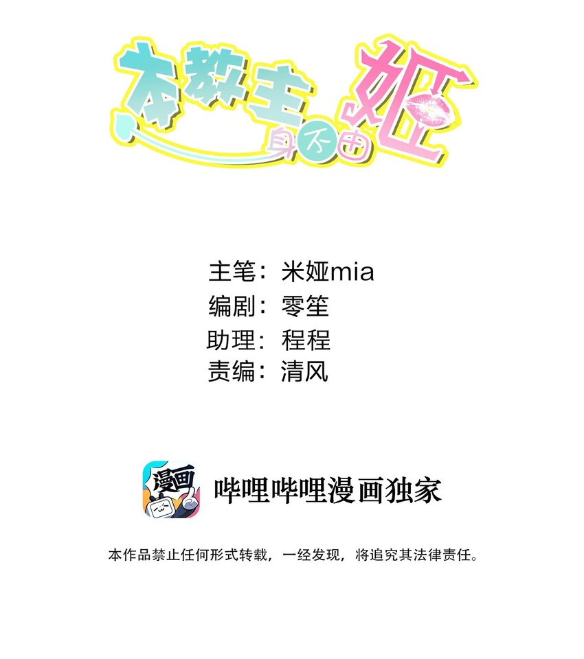 031 深渊的造物！-第34话